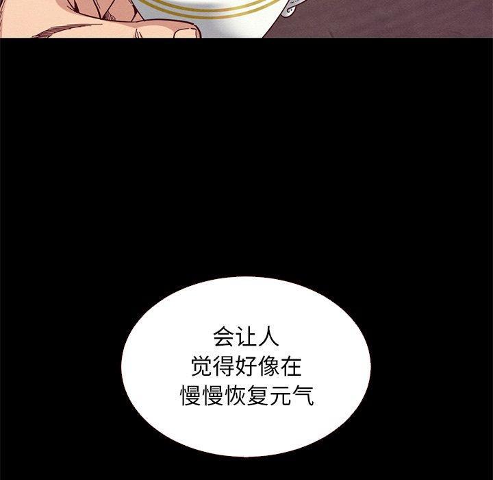 坏血，第11话，第 77 页