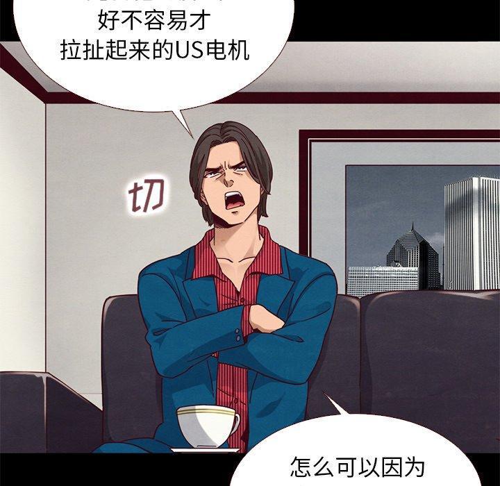 坏血，第11话，第 52 页
