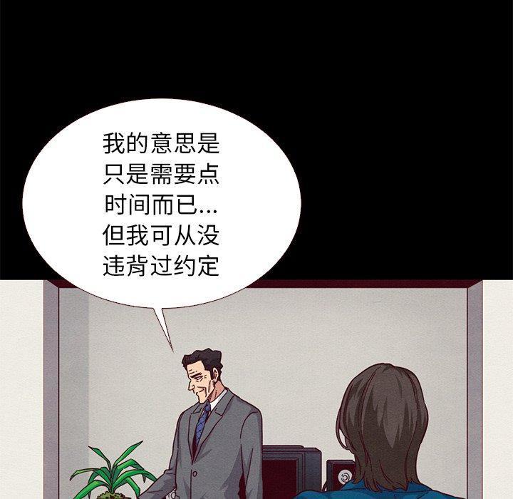 坏血，第11话，第 82 页