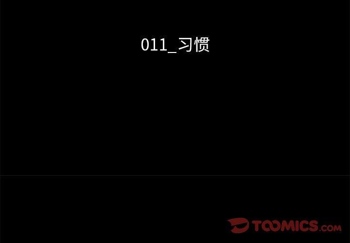 坏血，第11话，第 3 页