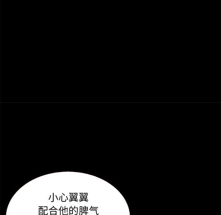 坏血，第11话，第 51 页