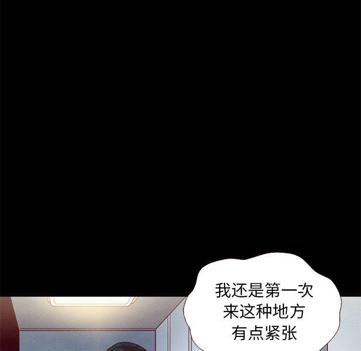 坏血，第12话，第 131 页