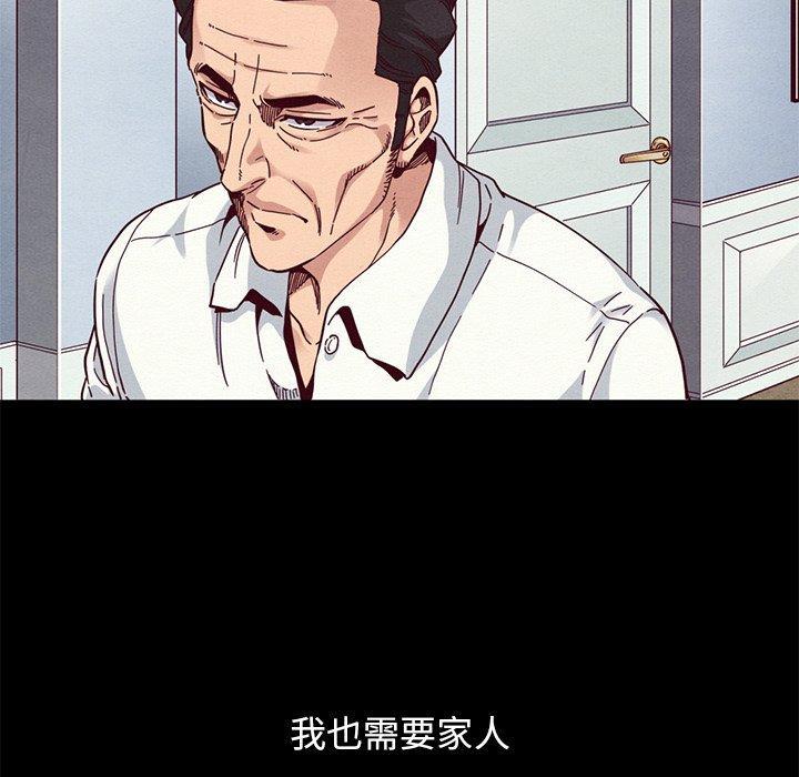 坏血，第12话，第 106 页