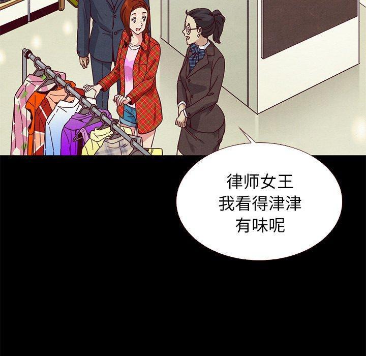 坏血，第12话，第 142 页