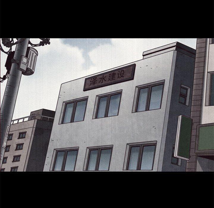 坏血，第12话，第 44 页