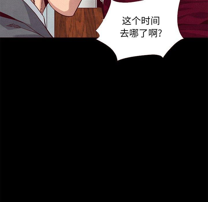 坏血，第12话，第 11 页