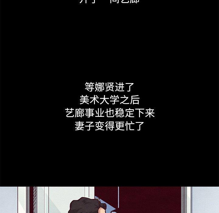 坏血，第12话，第 103 页