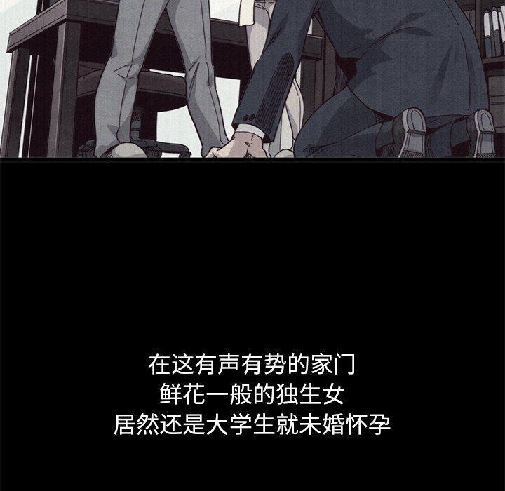 坏血，第12话，第 40 页