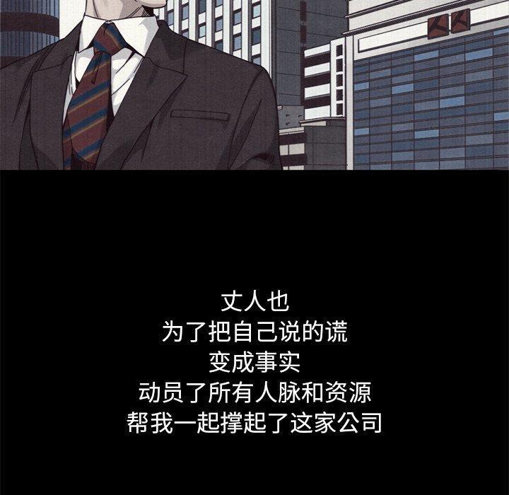 坏血，第12话，第 49 页