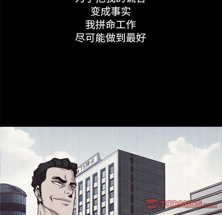 坏血，第12话，第 48 页