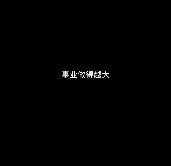 坏血，第12话，第 21 页