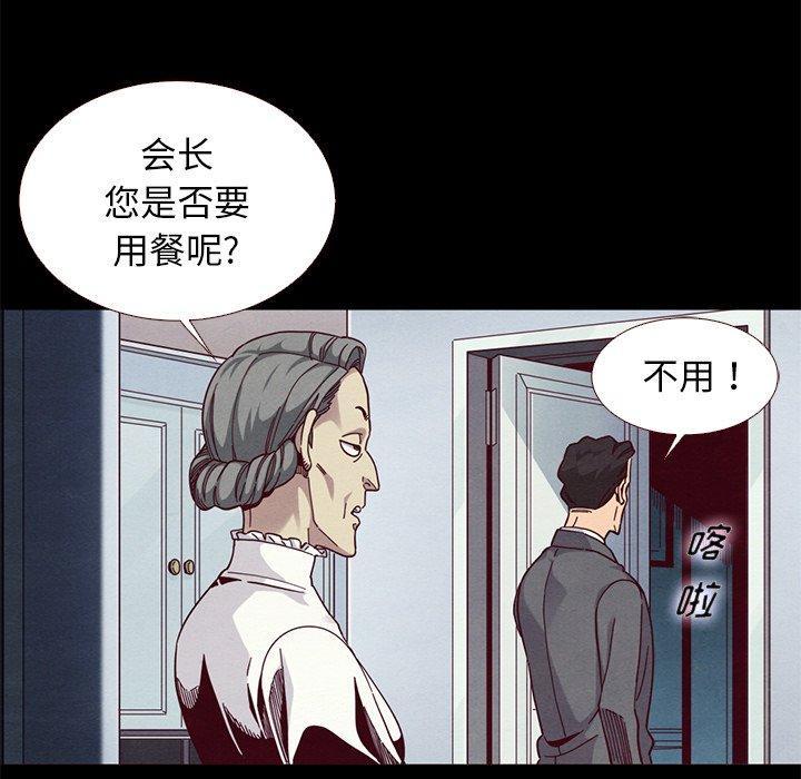 坏血，第12话，第 17 页