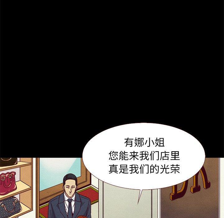 坏血，第12话，第 141 页
