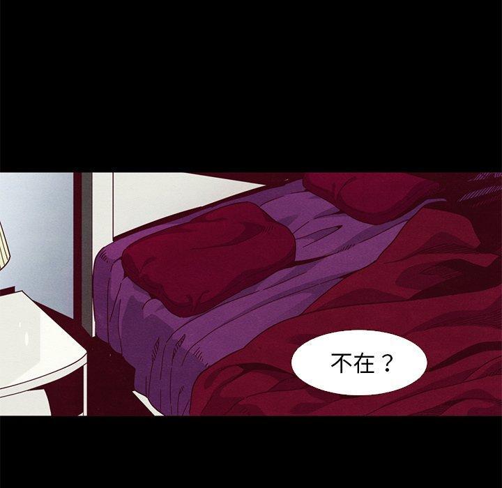 坏血，第12话，第 8 页
