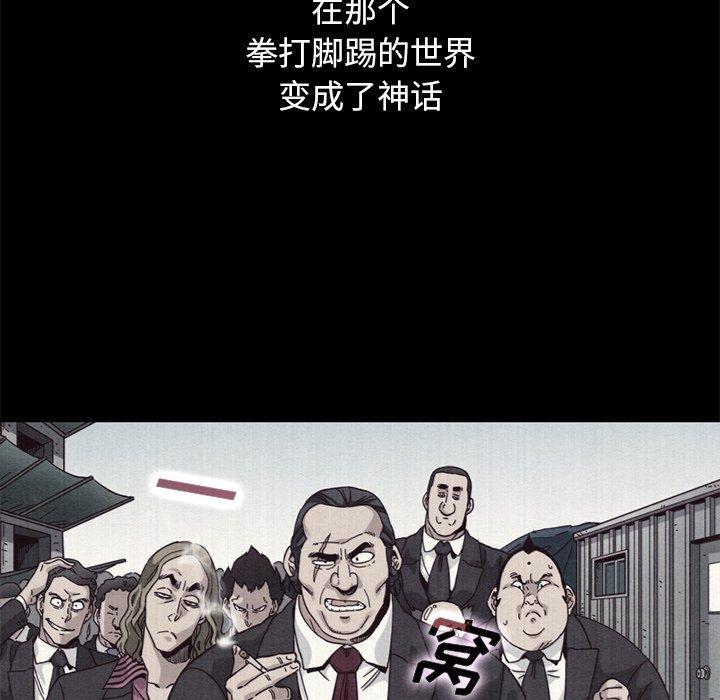 坏血，第12话，第 77 页