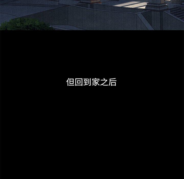 坏血，第12话，第 52 页