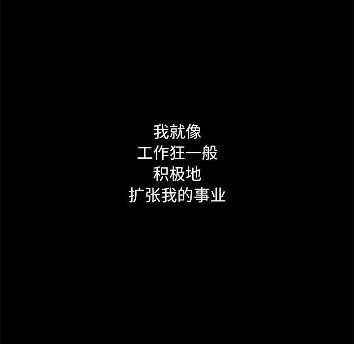 坏血，第12话，第 64 页