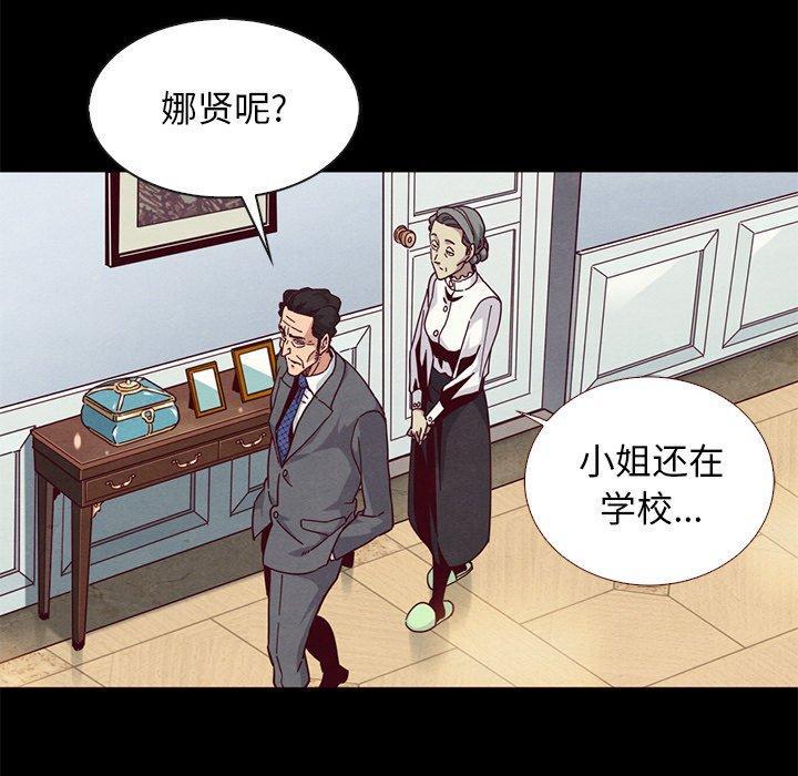 坏血，第12话，第 15 页