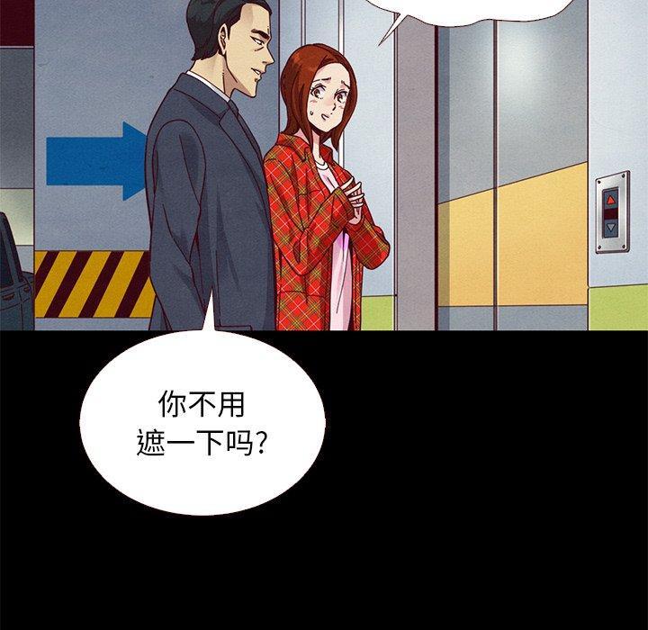 坏血，第12话，第 132 页