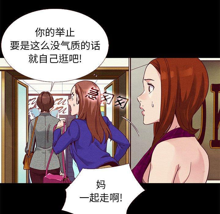 坏血，第13话，第 34 页