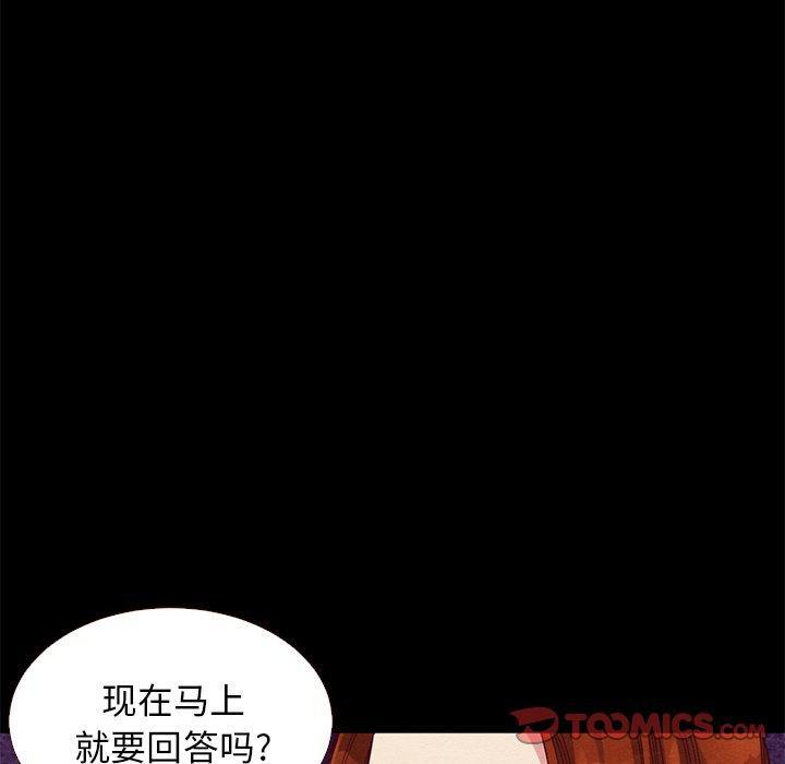 坏血，第13话，第 123 页