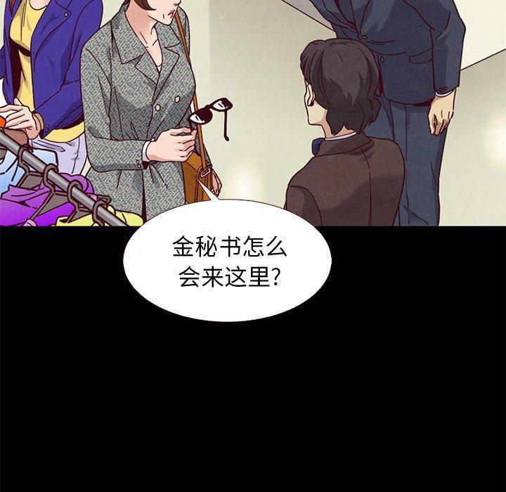 坏血，第13话，第 5 页