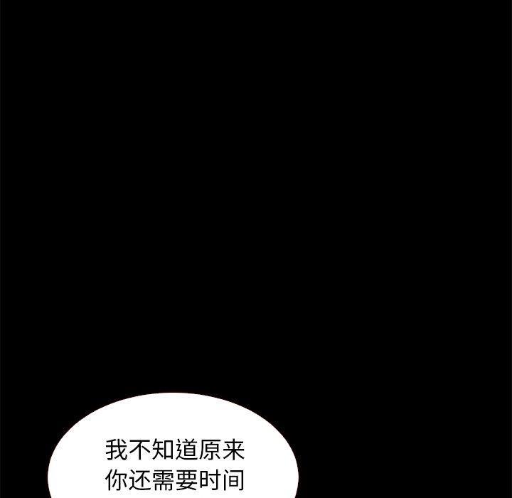 坏血，第13话，第 125 页