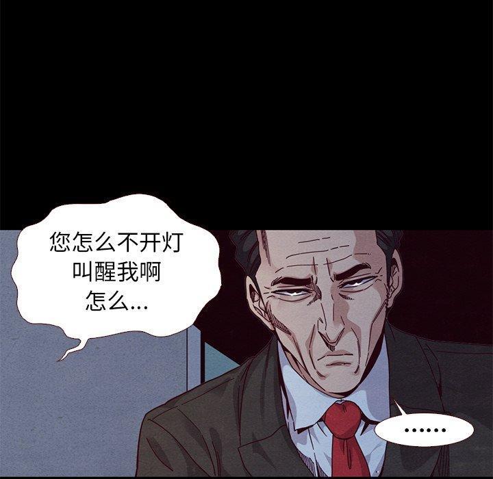 坏血，第13话，第 106 页