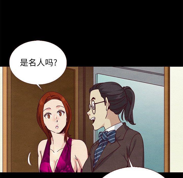 坏血，第13话，第 11 页