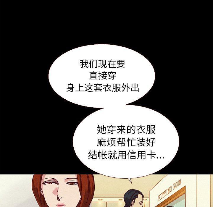 坏血，第13话，第 40 页