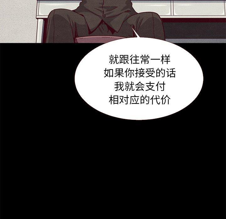 坏血，第13话，第 122 页