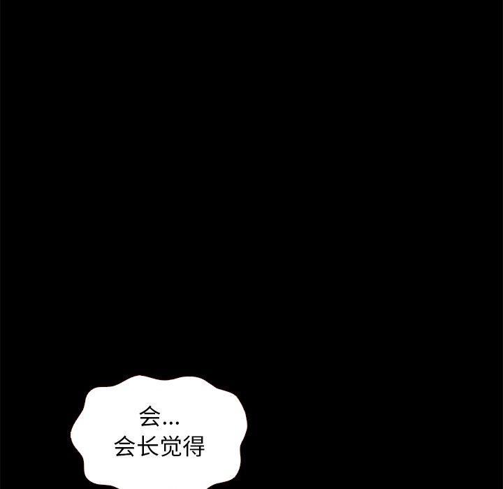 坏血，第13话，第 116 页