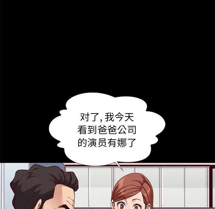 坏血，第13话，第 84 页