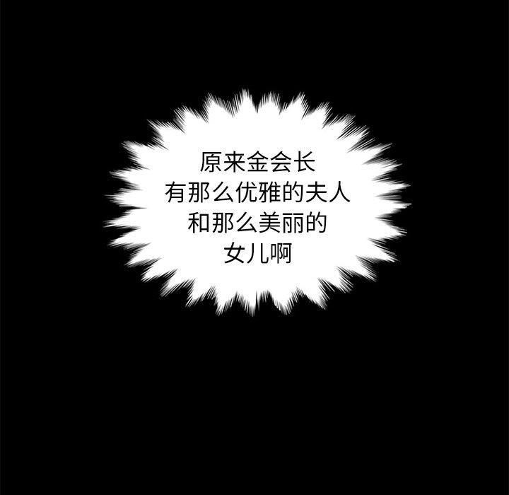 坏血，第13话，第 17 页