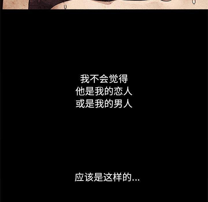 坏血，第13话，第 65 页