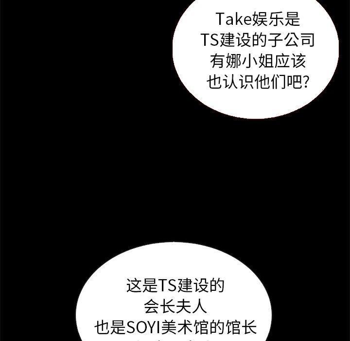 坏血，第13话，第 12 页