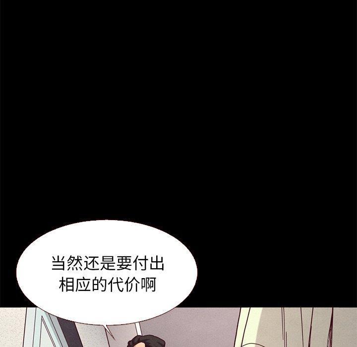 坏血，第13话，第 132 页