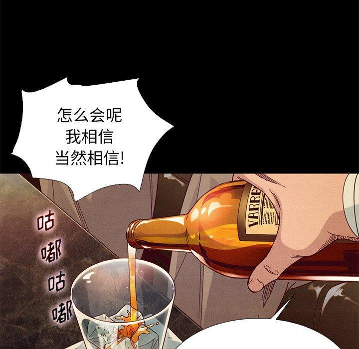 坏血，第14话，第 34 页