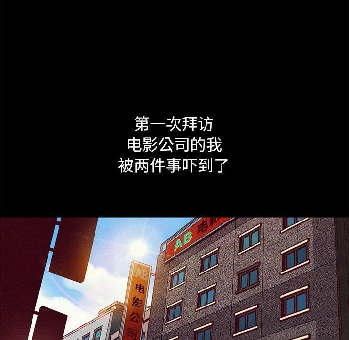 坏血，第14话，第 5 页