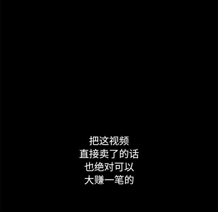 坏血，第14话，第 106 页