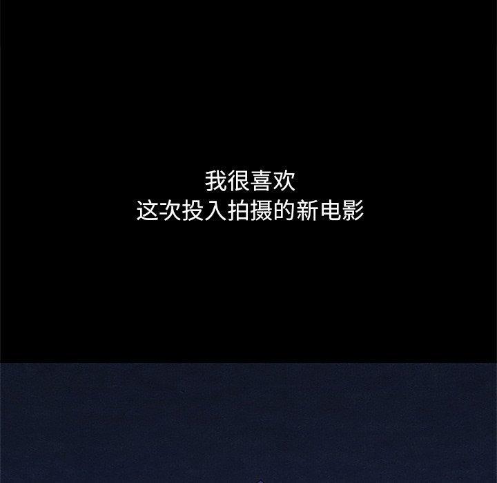 坏血，第14话，第 142 页