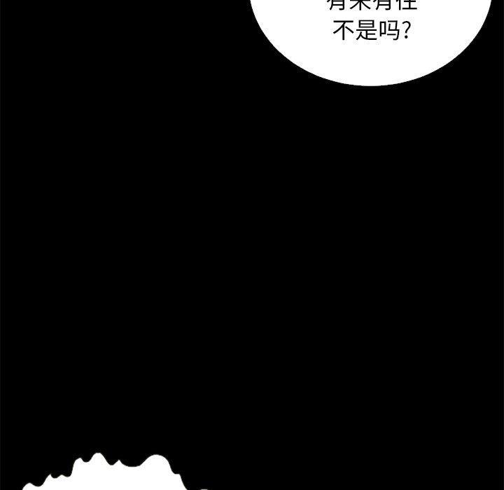 坏血，第14话，第 44 页
