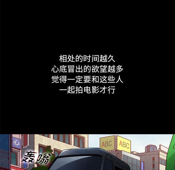 坏血，第14话，第 11 页