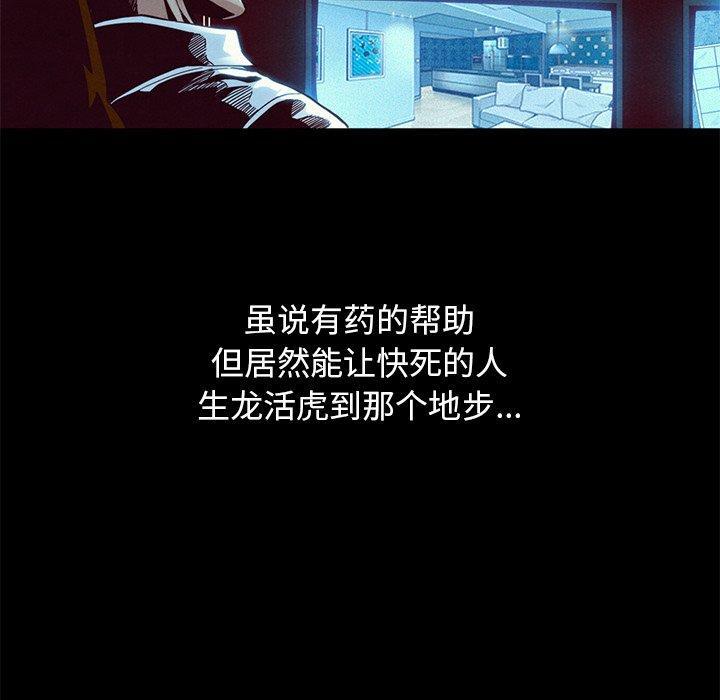 坏血，第14话，第 103 页