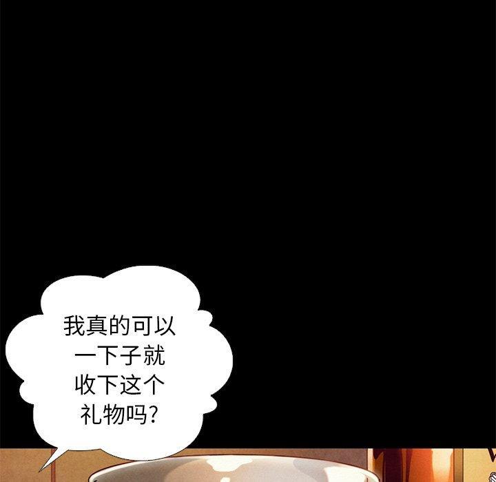 坏血，第14话，第 40 页