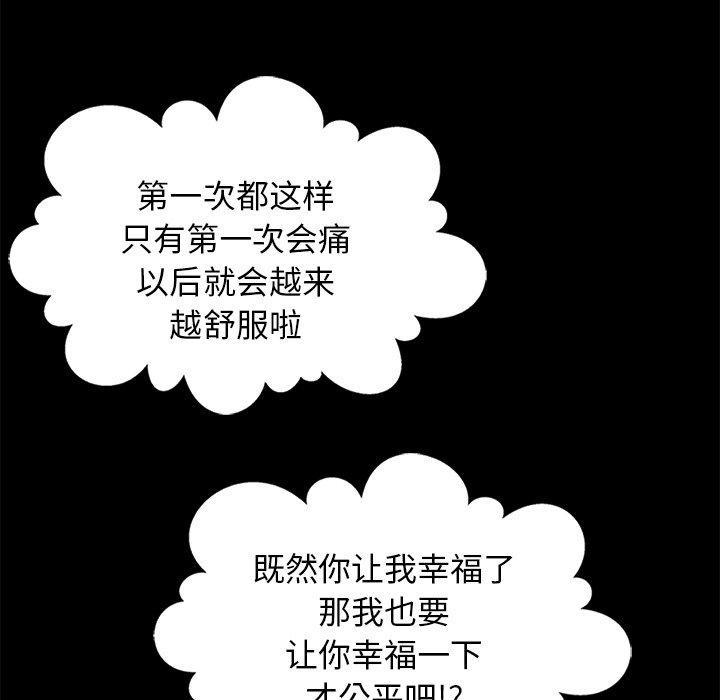 坏血，第14话，第 122 页