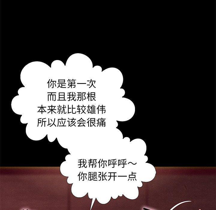 坏血，第14话，第 116 页