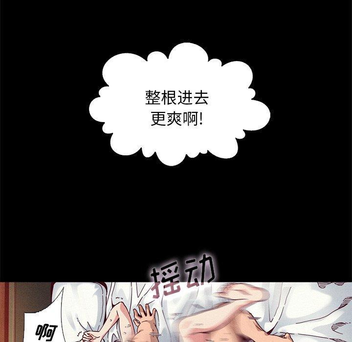 坏血，第14话，第 97 页