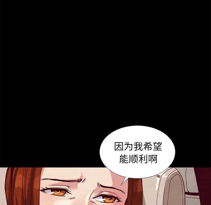 坏血，第14话，第 17 页