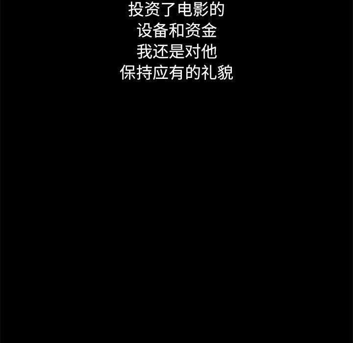 坏血，第14话，第 141 页